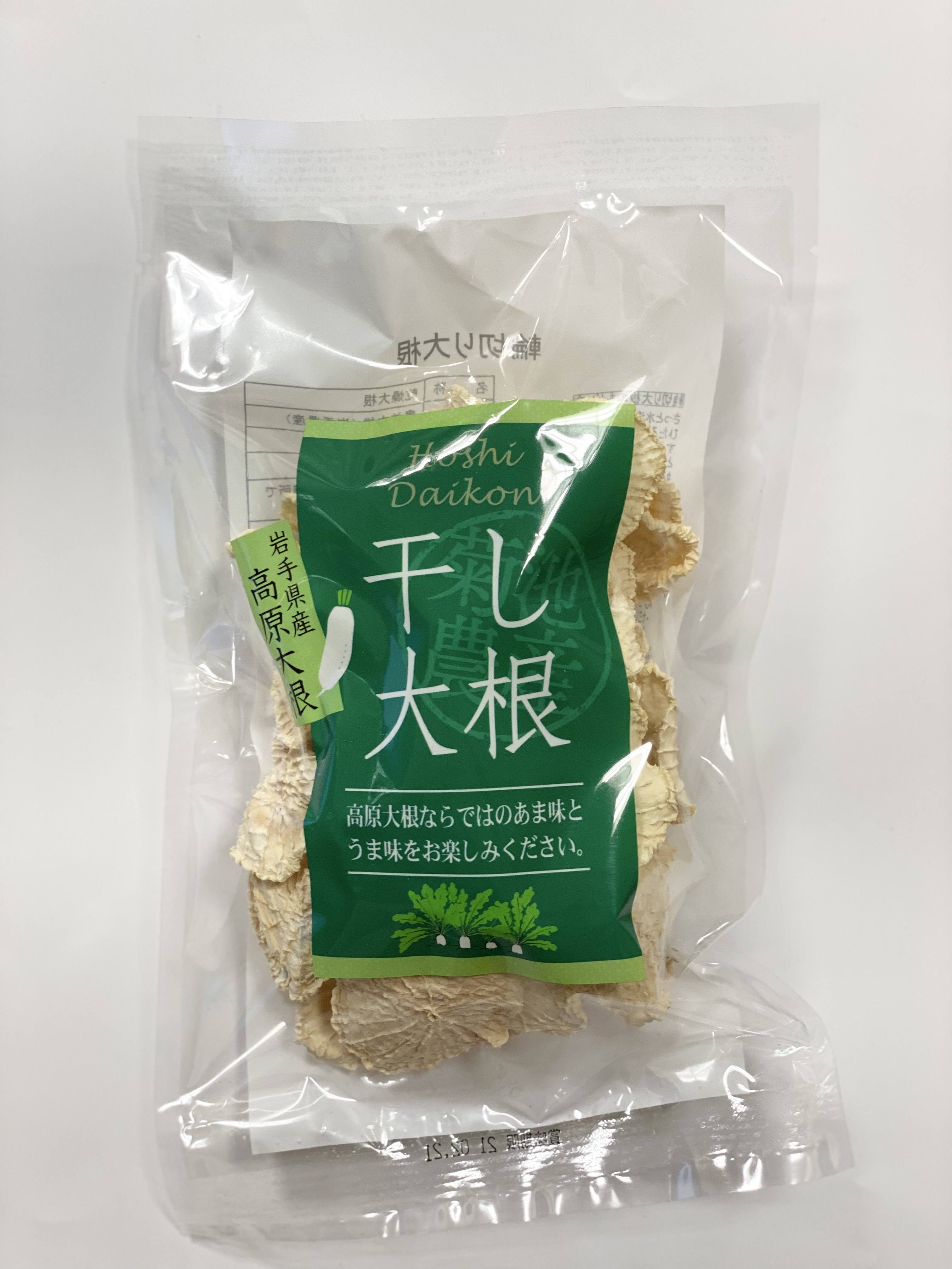 干し大根 輪切り 40g | いわて銀河プラザSHOP